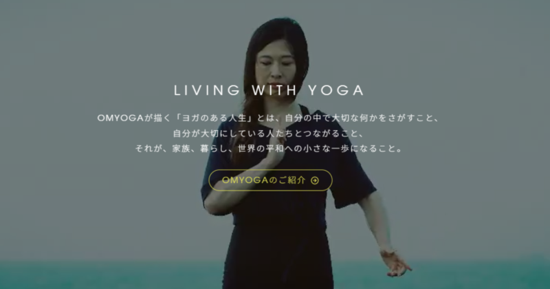 ヨガスクール　OMYOGA