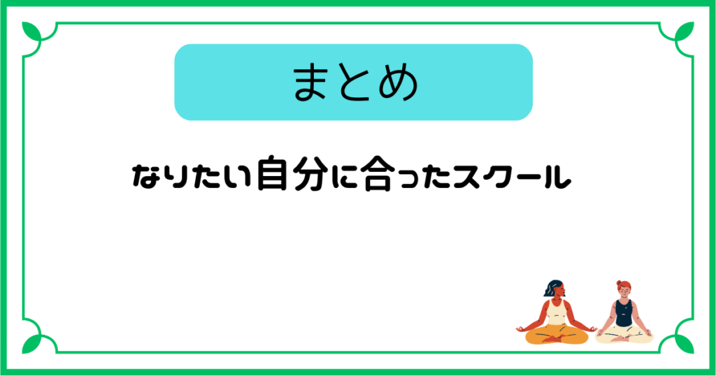 デメリットまとめ