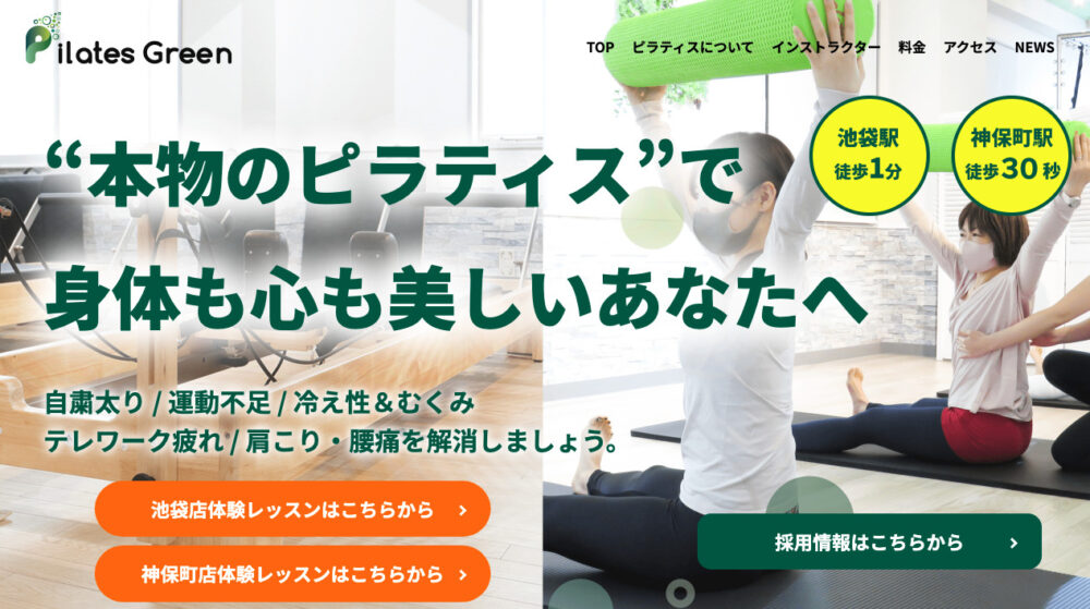 Pilates Green 神保町