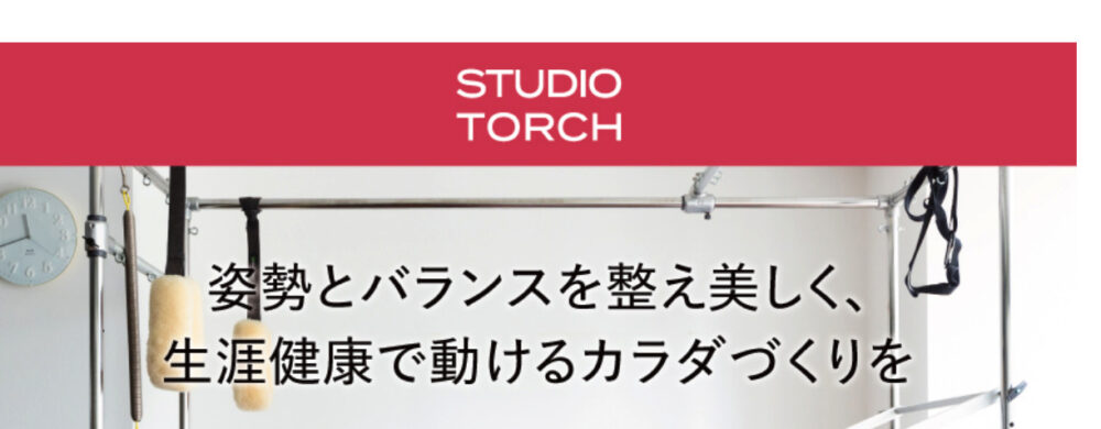 studio-torch
