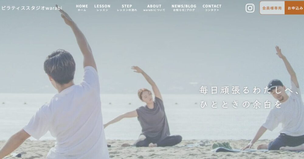 マシンピラティス 鹿児島 warabi