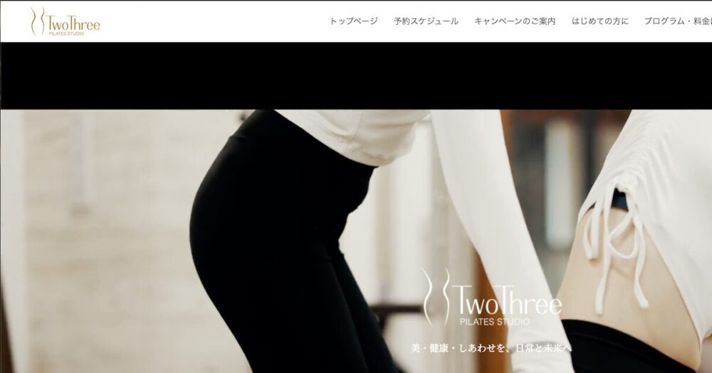 マシンピラティス 鹿児島 TwoThree