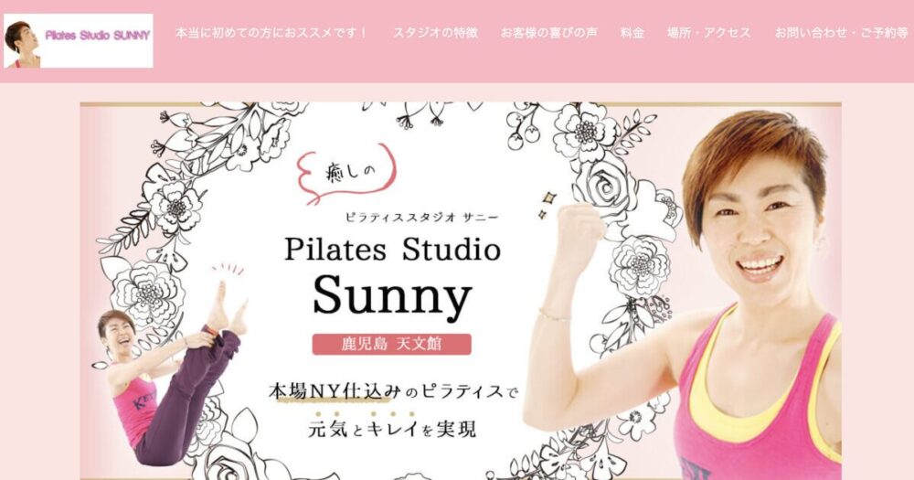 マシンピラティス 鹿児島 SUNNY