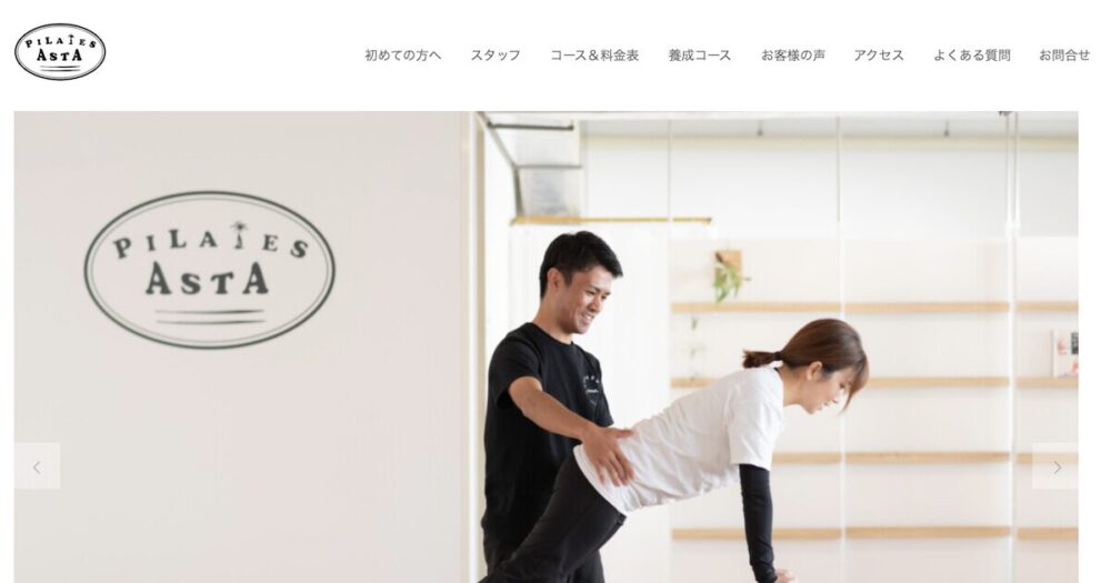 マシンピラティス 鹿児島 ASTA